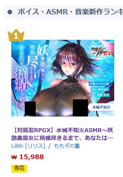 로리 태그가 막혀버린 DLsite 근황_1.png