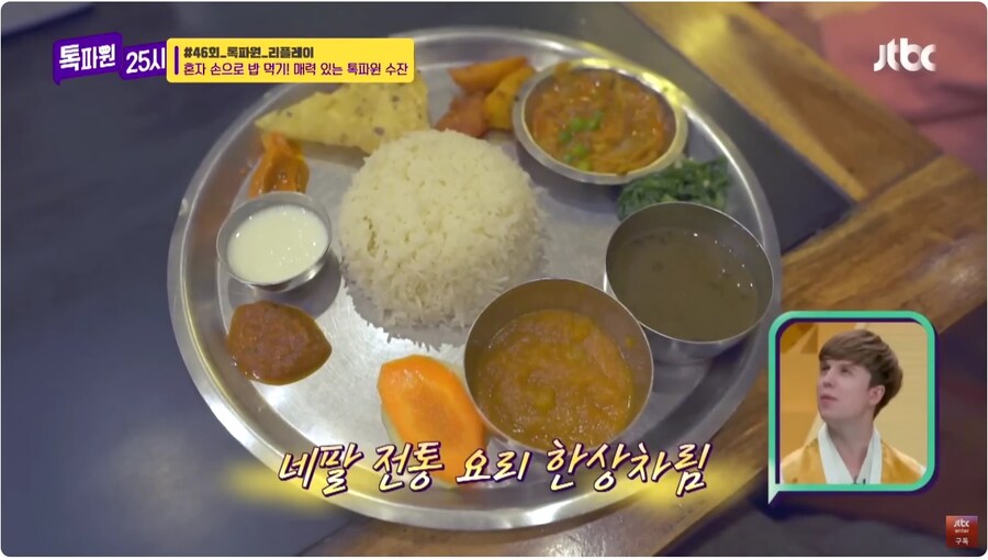 네팔 음식 맛있게 먹는법 알려주는 수잔_1.jpg