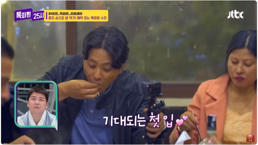 네팔 음식 맛있게 먹는법 알려주는 수잔_4.jpg