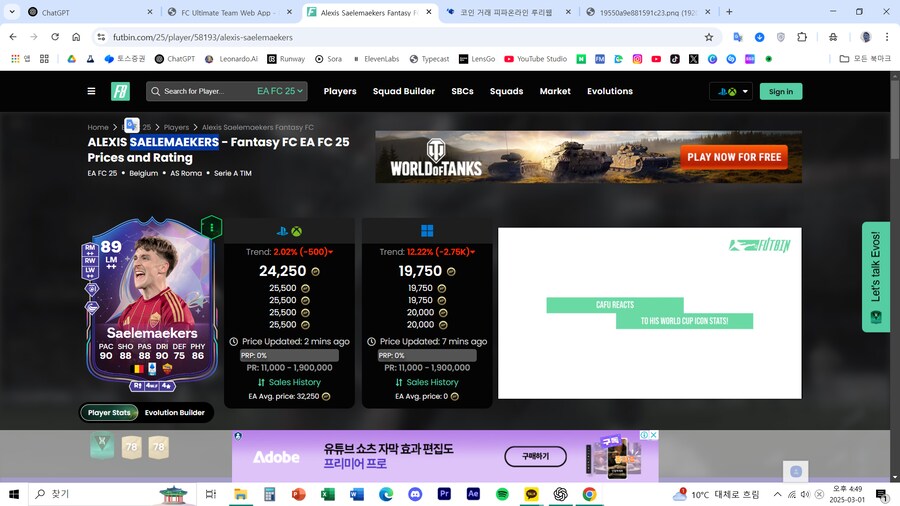 PS/XBOX) 100만코 3.9에 팝니다._2.png