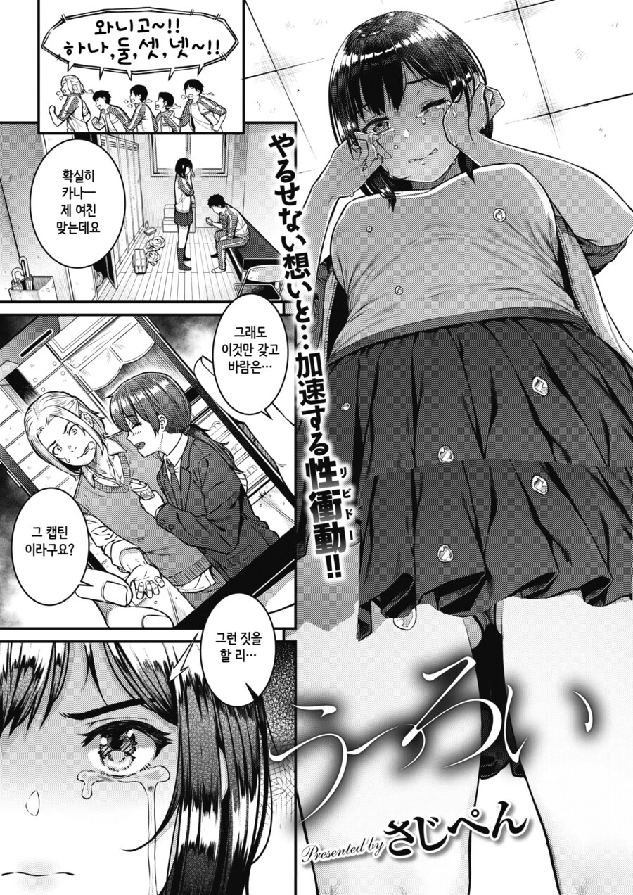 바람난 남여친에게 실연당한 두명은 서로를 위로한다.manhwa_1.png