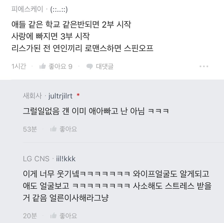 전남친, 같은 아파트 엘베에서 만날 확률?_3.jpg