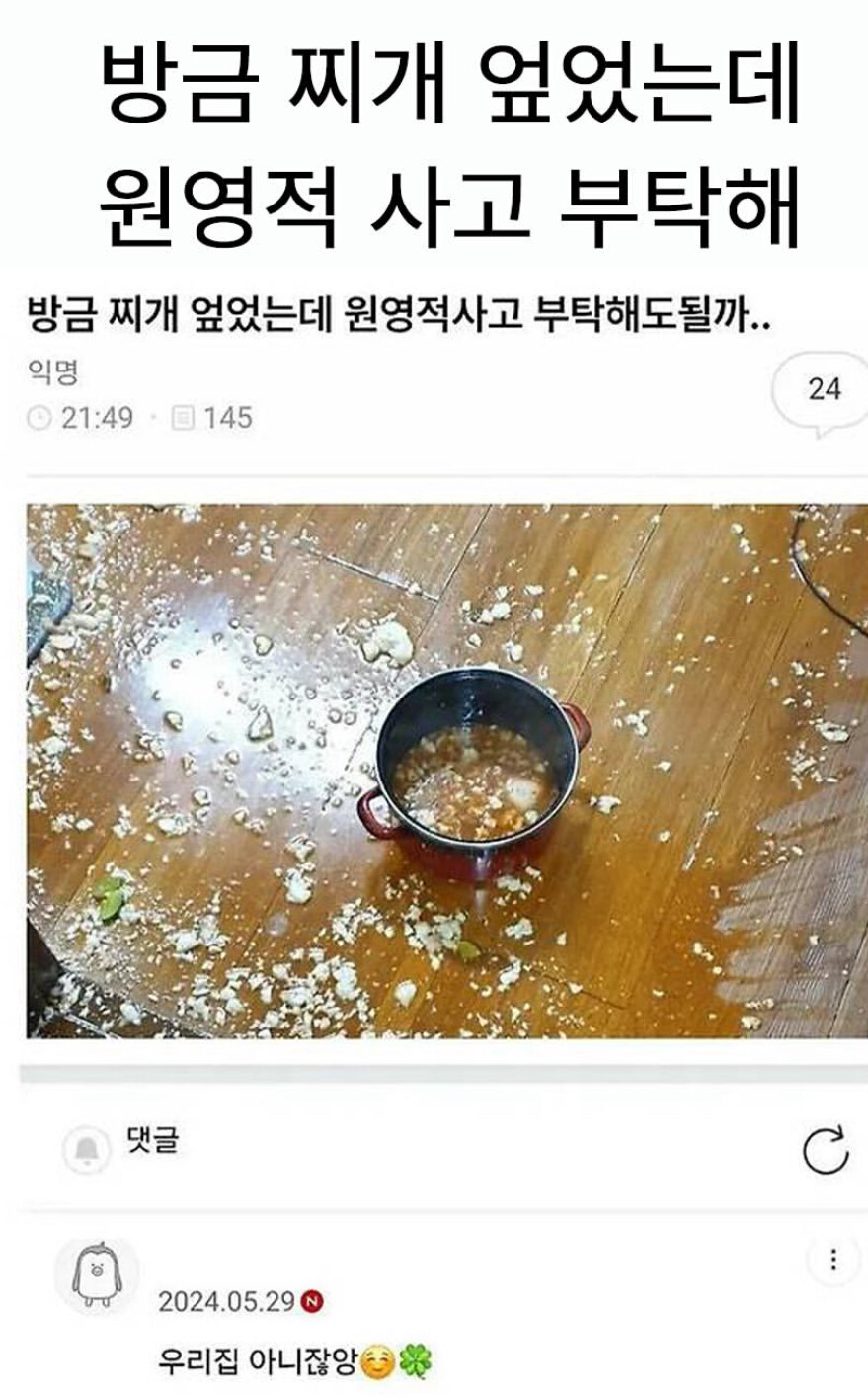원영적 사고 부탁해_1.jpg
