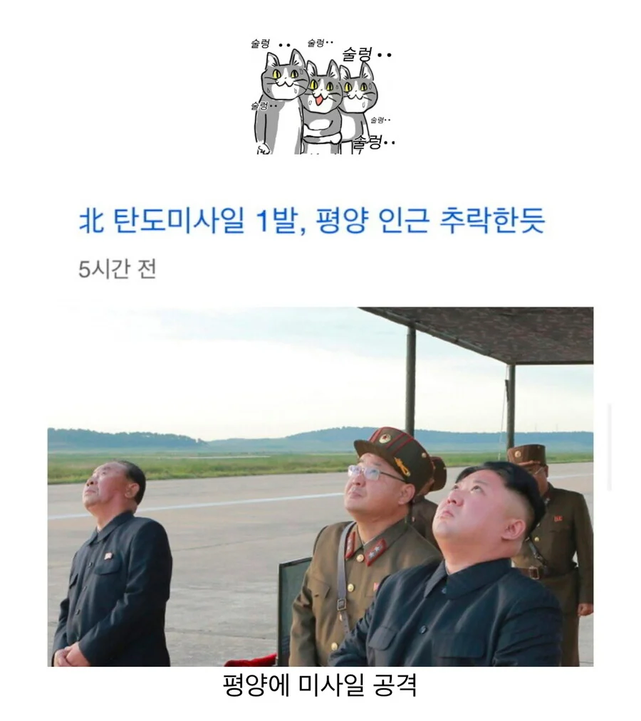 무능 그자체의 한반도 국방부_1.webp