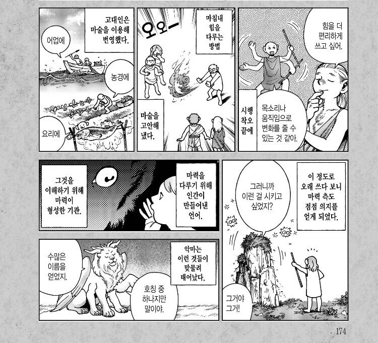 던전밥 이 작품에서 가장 좋았던 부분_3.jpg