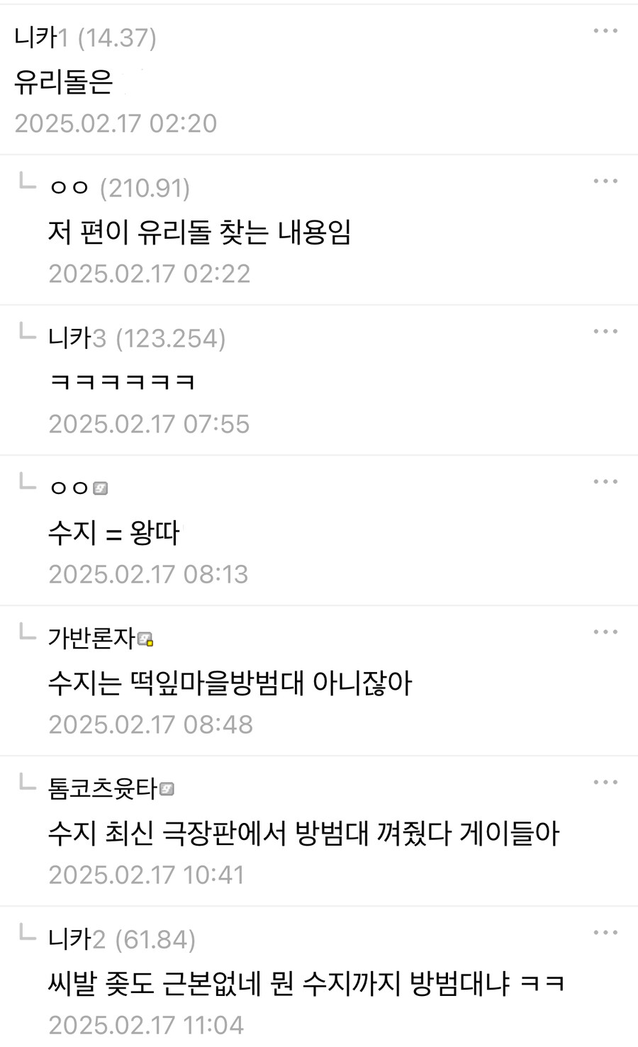 짱구 팬들이 인정하는 진짜 강자_3.jpg