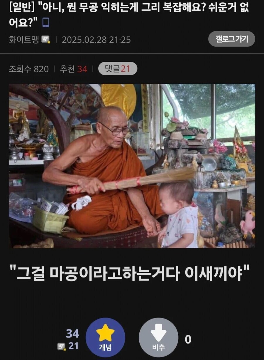 디씨식 무협 도입부_1.png