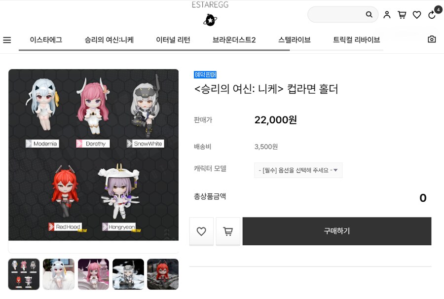 [예판] 니케 컵라면 홀더 / 22,000원(유료배송)_1.png