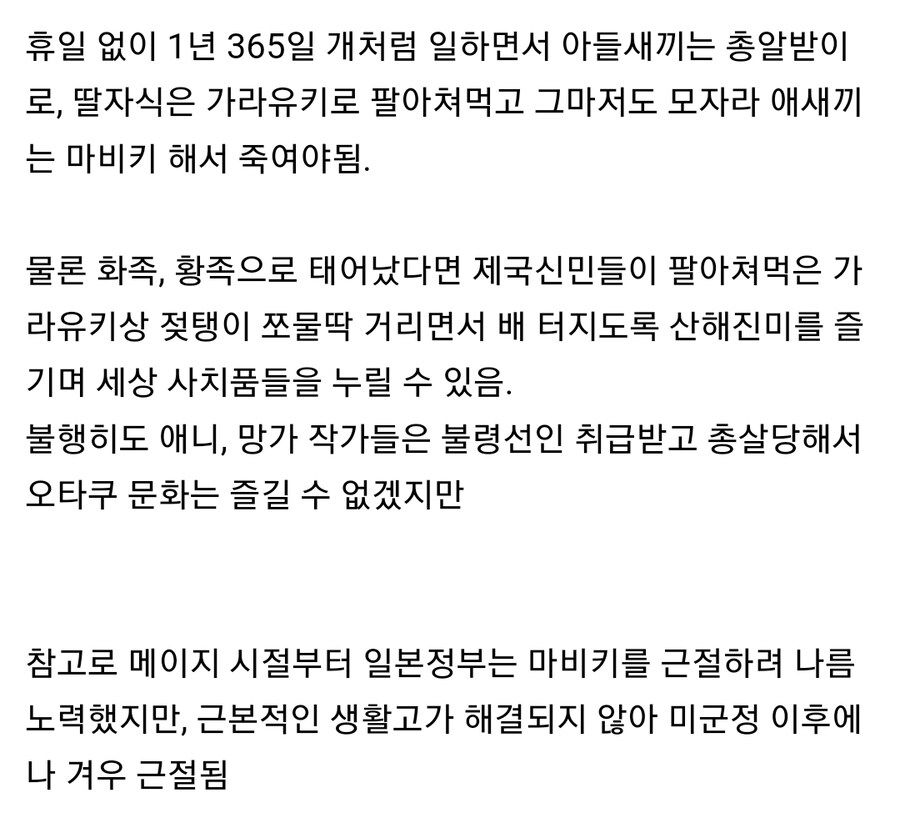 원종단이 꿈꾸는 일본제국 신민생활.jpg_2.jpg