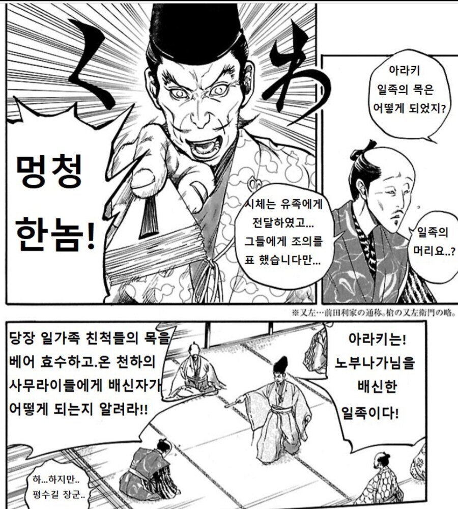 도요토미 히데요시를 유혹하려 했던 남자_5.jpg