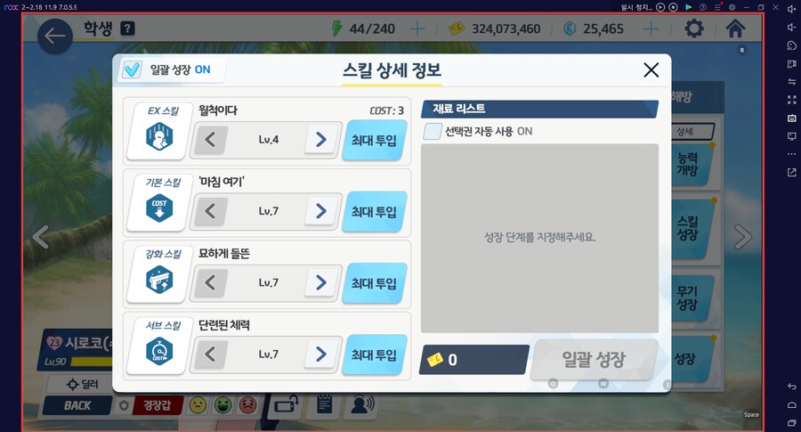 시로쿠로(실내) 토먼트 클리어!!! 와카모(전2) 도전 실황~ 이즈나 레벨1_45.png