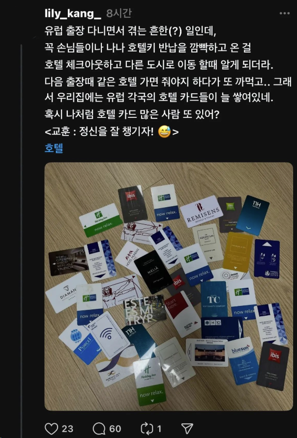 '저는 평소에 정신줄 놓고 댕기는 인간입니다'_1.webp