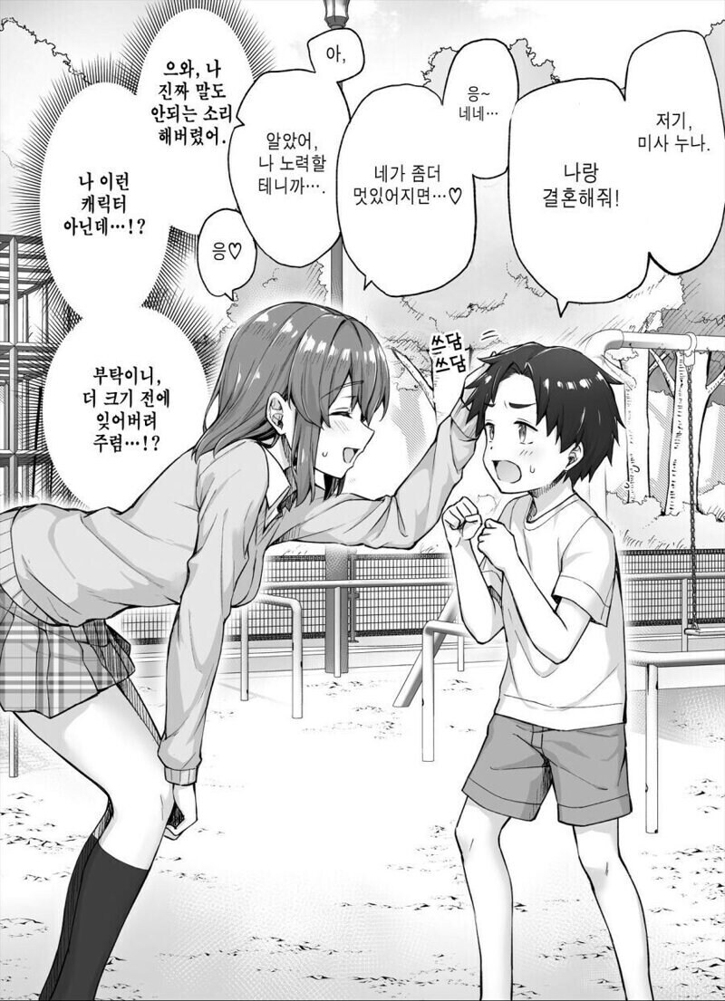 의외로 오네쇼타에 넣으면 맛있는 속성.jpg_1.jpg