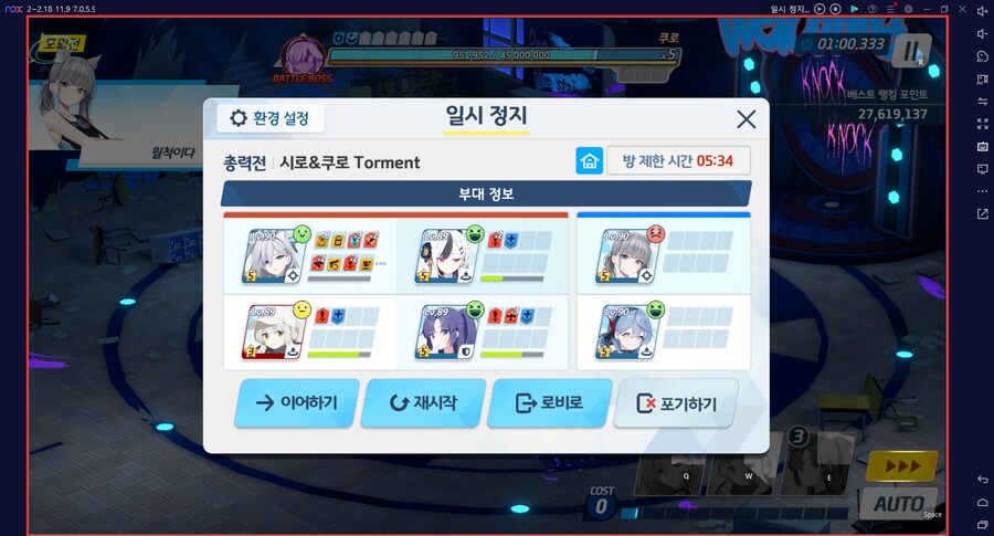 시로쿠로(실내) 토먼트 클리어!!! 와카모(전2) 도전 실황~ 이즈나 레벨1_55.png