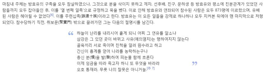 조카를 죽이고 제위를 찬탈한 황제를 대놓고 긁어버린 관료_5.jpg