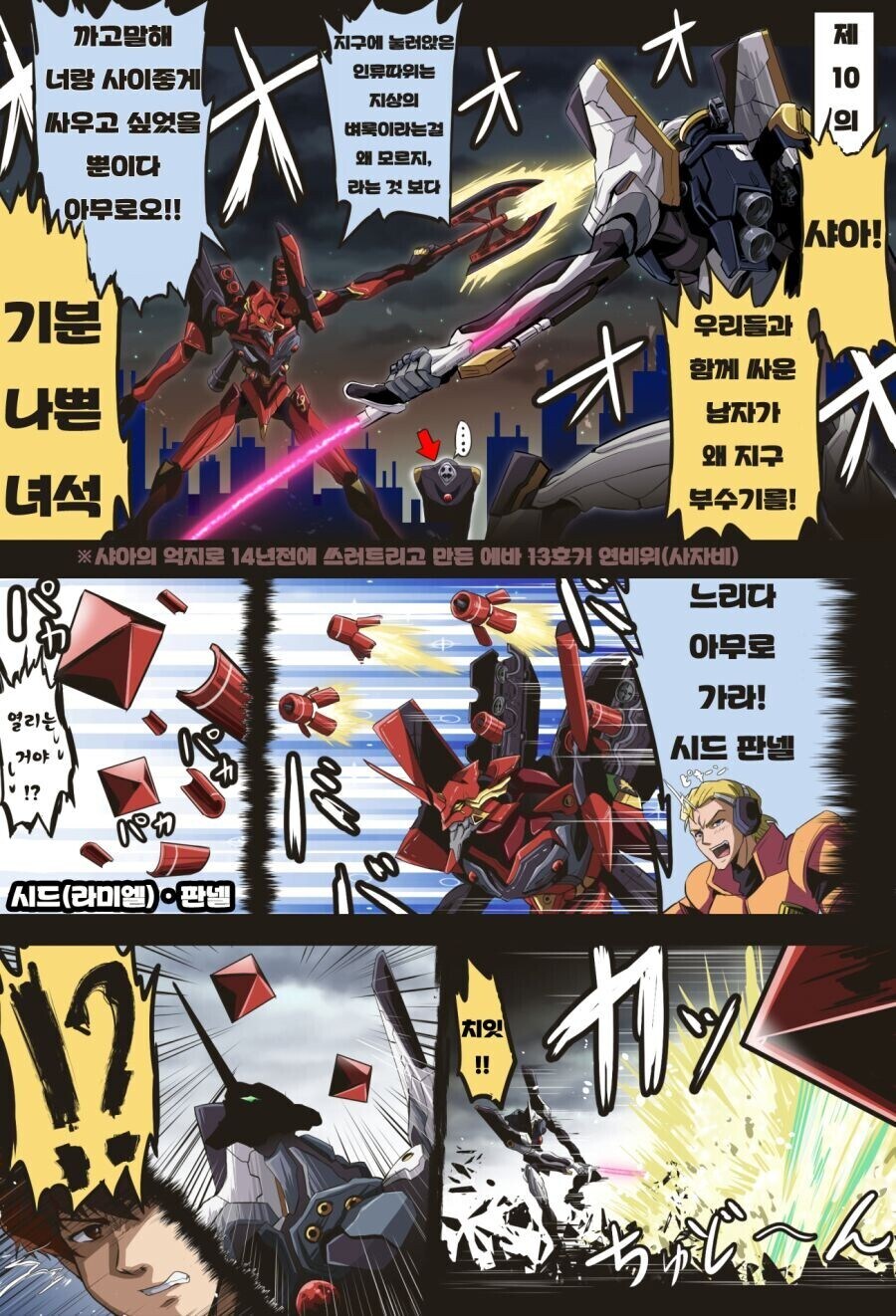 '레이, 에바에 타라'_8.jpg