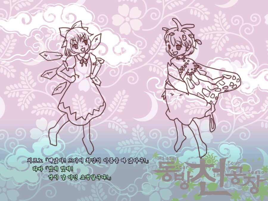 두 달 전에는 처음으로 동방 원작 게임을 클리어했습니다._2.jpg