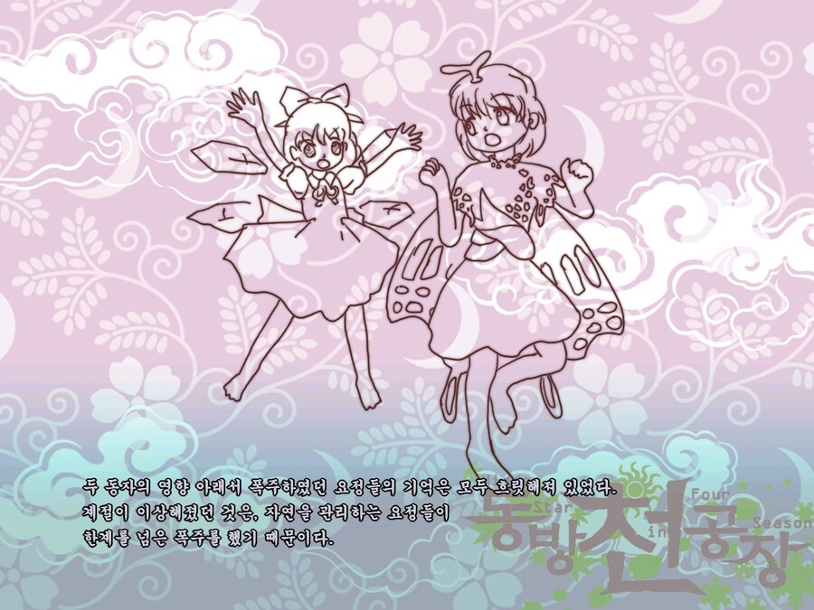 두 달 전에는 처음으로 동방 원작 게임을 클리어했습니다._9.jpg