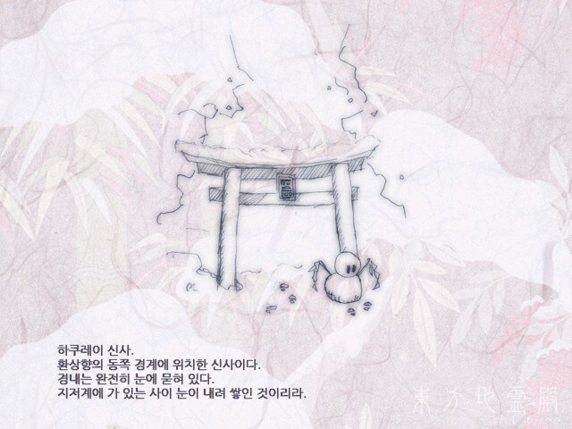두 달 전에는 처음으로 동방 원작 게임을 클리어했습니다._15.jpg