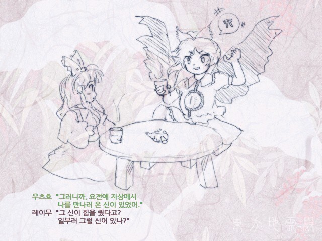 두 달 전에는 처음으로 동방 원작 게임을 클리어했습니다._16.jpg