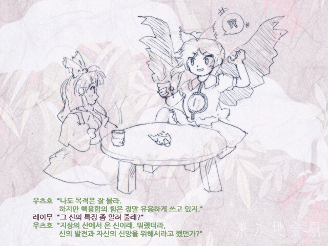 두 달 전에는 처음으로 동방 원작 게임을 클리어했습니다._17.jpg