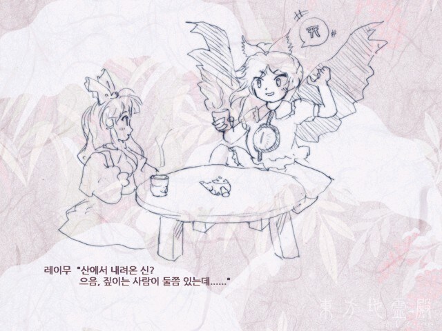 두 달 전에는 처음으로 동방 원작 게임을 클리어했습니다._18.jpg