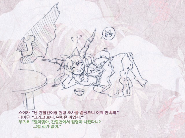 두 달 전에는 처음으로 동방 원작 게임을 클리어했습니다._20.jpg