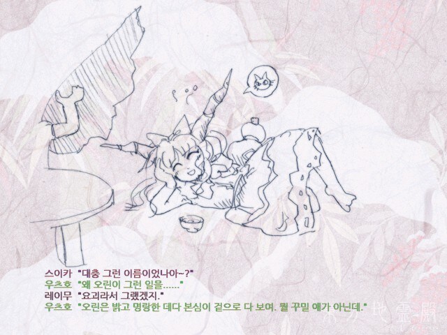 두 달 전에는 처음으로 동방 원작 게임을 클리어했습니다._22.jpg