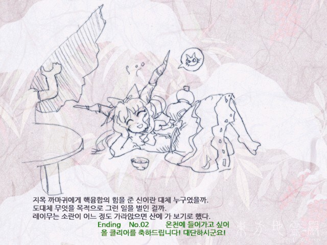 두 달 전에는 처음으로 동방 원작 게임을 클리어했습니다._26.jpg