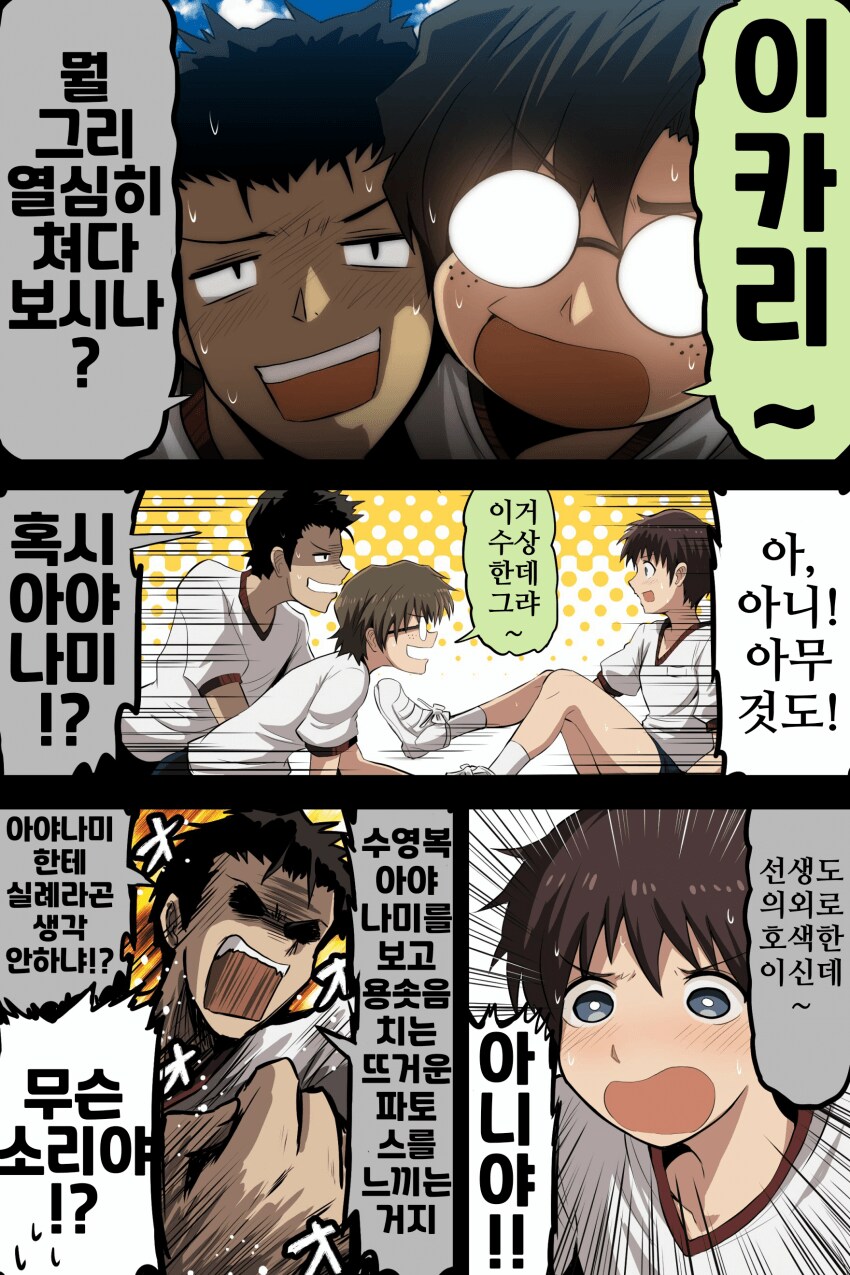 레이가 신경 쓰이는 신지_2.png