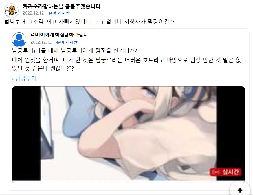 빌런)자기가 좋아하지 않는 주제가 베스트가서 화가난 유저.jpg_8.png