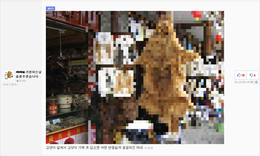 빌런)자기가 좋아하지 않는 주제가 베스트가서 화가난 유저.jpg_13.png