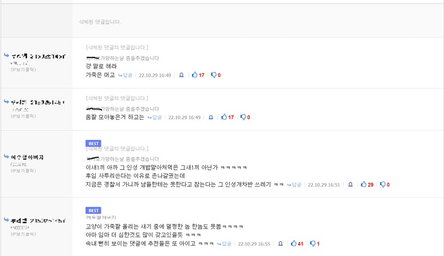 빌런)자기가 좋아하지 않는 주제가 베스트가서 화가난 유저.jpg_16.png