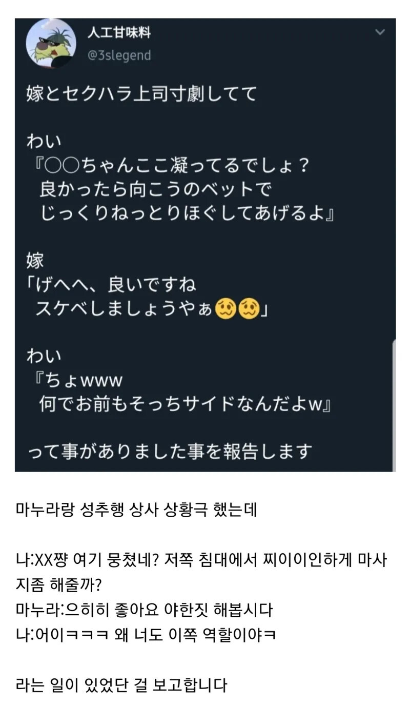 마누라랑 성추행 상황극 함_1.jpg