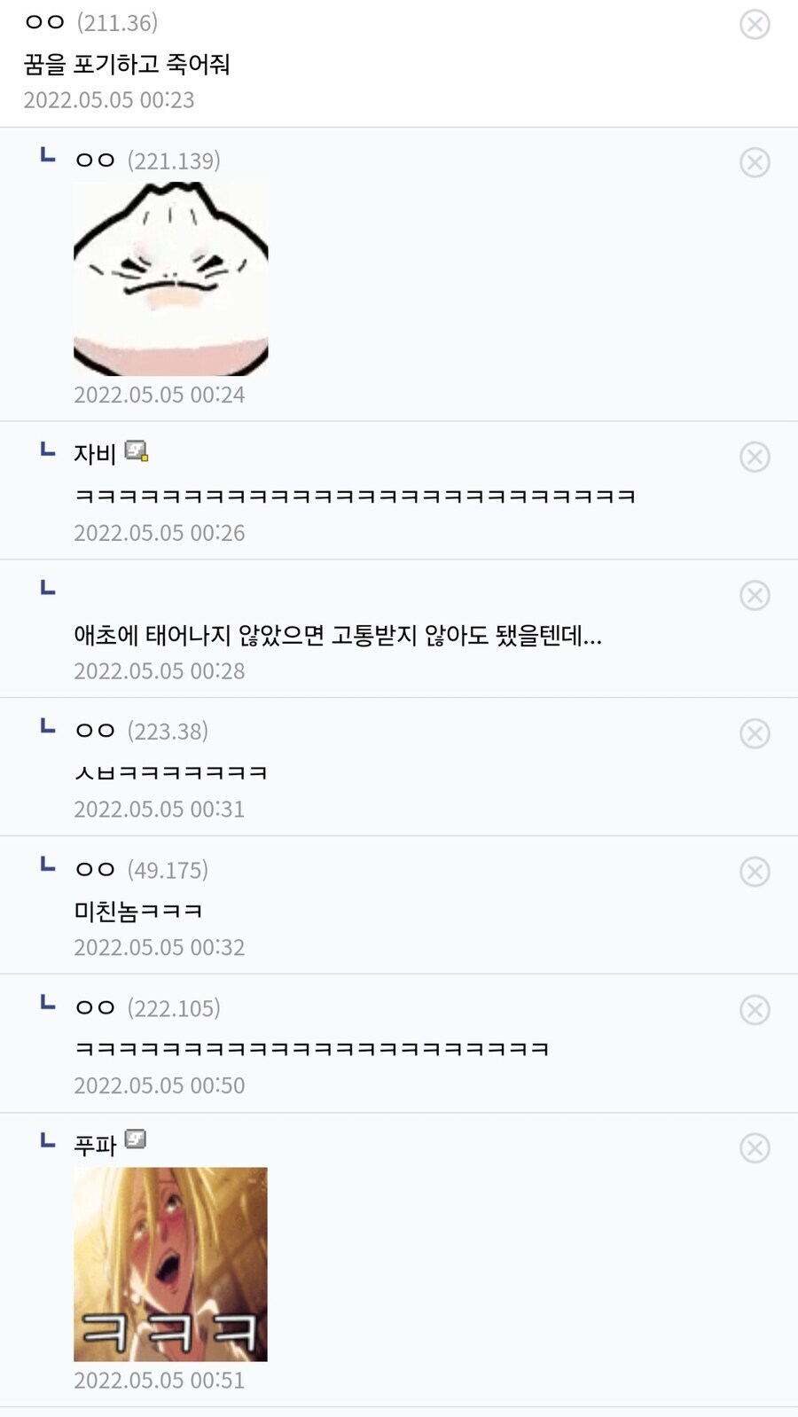 진격거 명대사로 동기부여 할려는 반수생.jpg_2.jpg