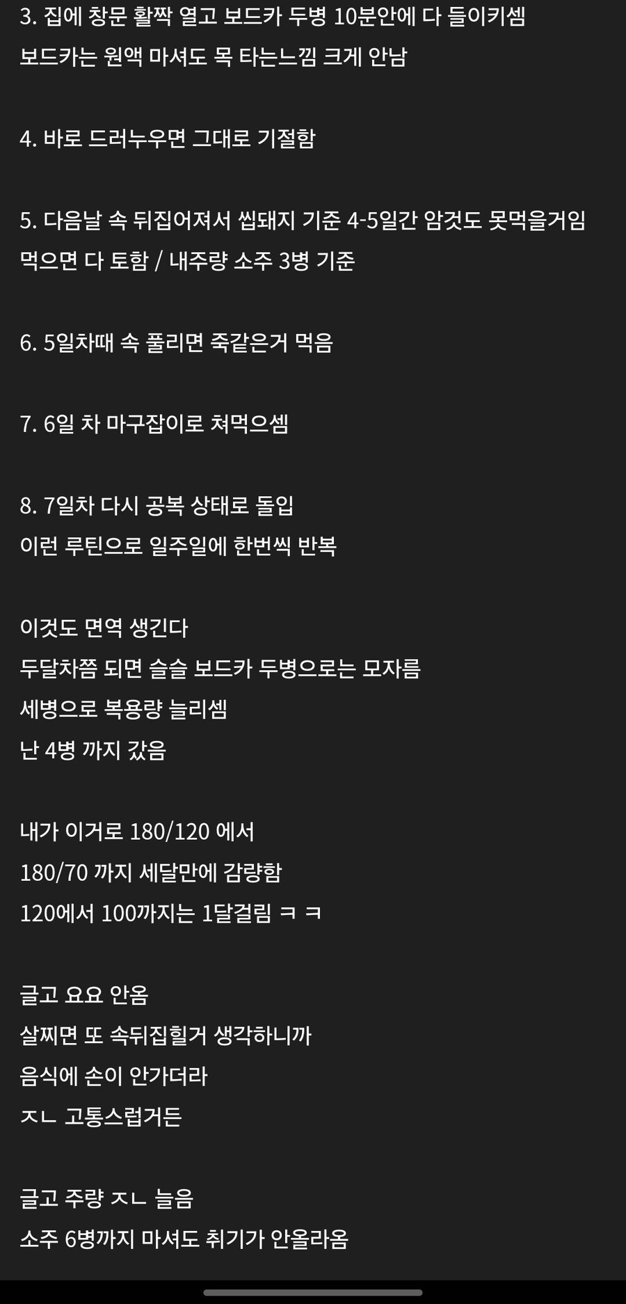 안흔한 디시인의 다이어트 방법.jpg_2.jpg