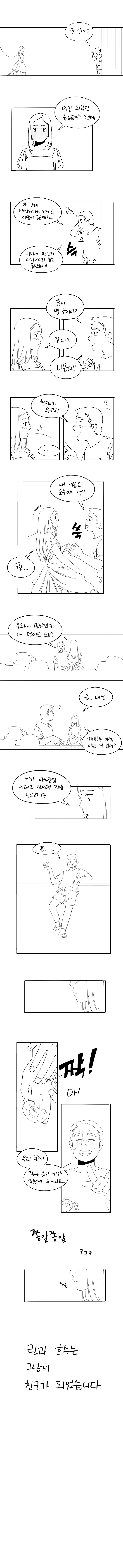 태양지기 1화_4.jpg
