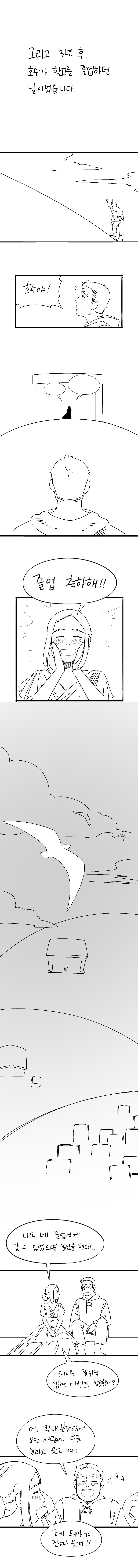 태양지기 1화_5.jpg