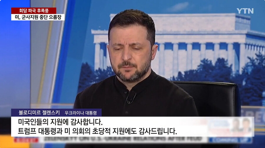 도람푸 젤렌스키 회담 후일담_1.jpg