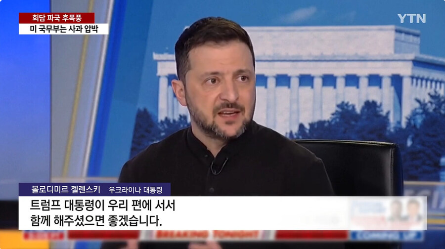 도람푸 젤렌스키 회담 후일담_2.jpg