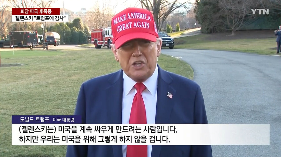 도람푸 젤렌스키 회담 후일담_6.jpg