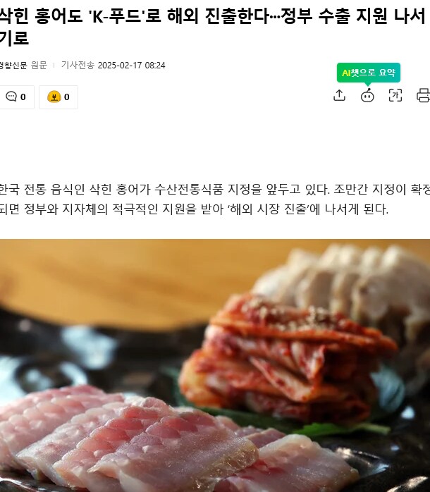 K-푸드 최신 근황_1.png