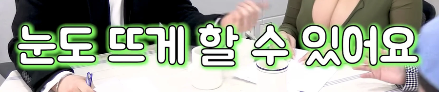 'I컵'을 실제로 본 한국남자들의 반응_24.webp