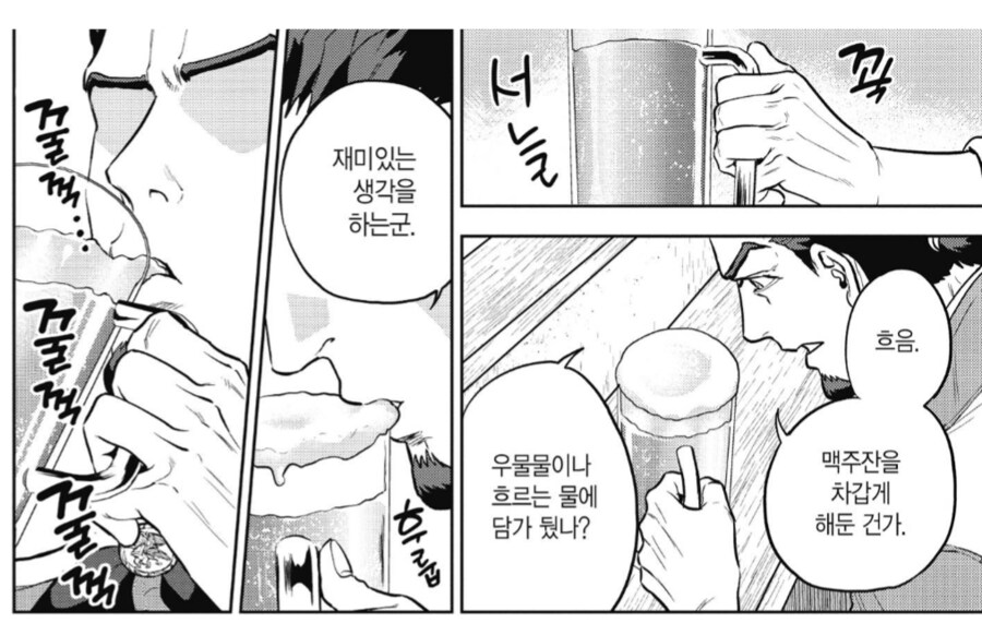 이세계 주점 노부의 작중 등장하는 미슐랭 요리사의 평가_4.png