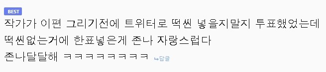 게임 친구가 갑자기 야한 옷을 입는.manga_18.jpg