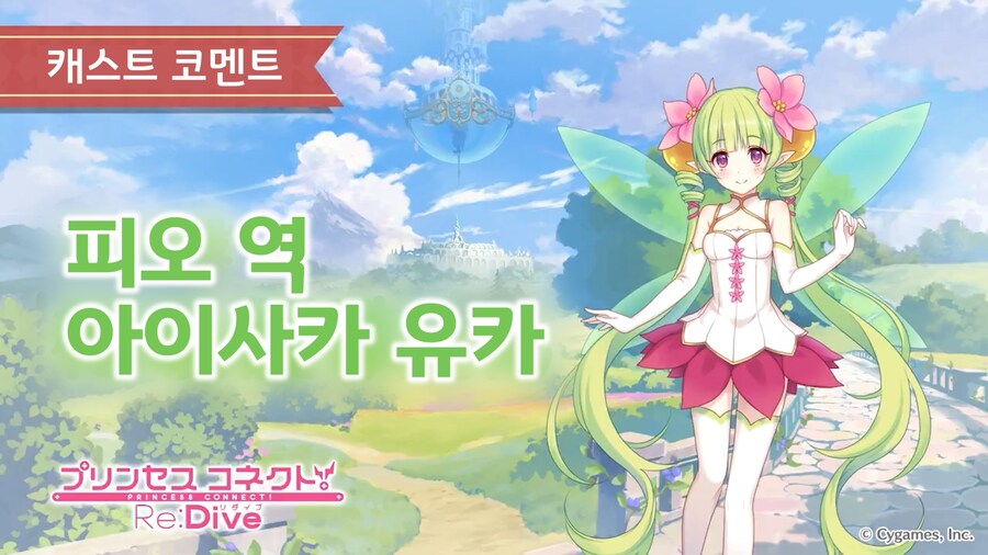 피오 캐스트 코멘트 (아이사카 유카)_1.jpg