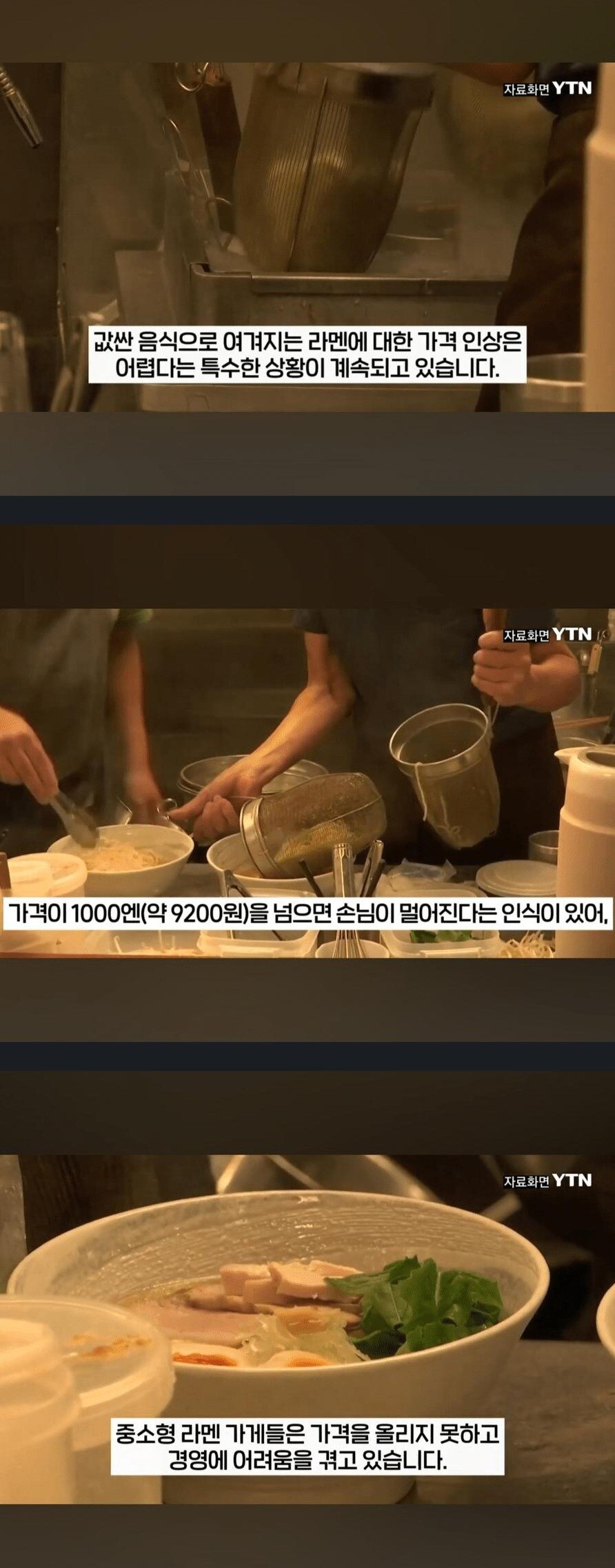 빡종원도 못넘는 라멘 1000엔의 벽_2.jpg