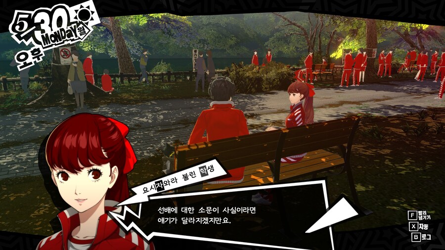 페르소나5)주인공에 대한 소문_3.jpg