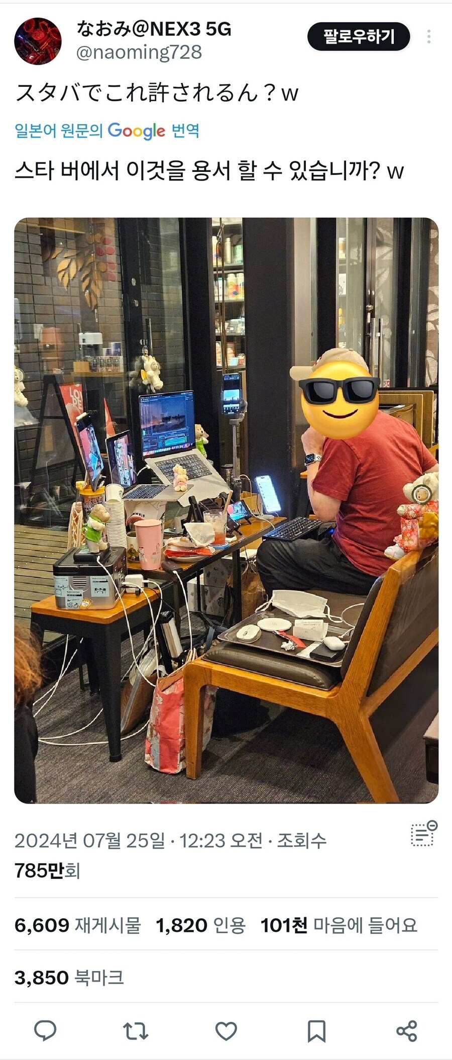 일본 스타벅스 레전드_1.png