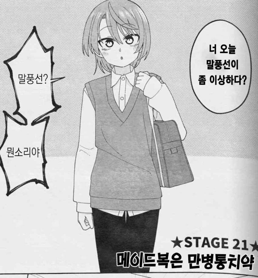 존재하지 않는 만화의 1컷_10.jpg